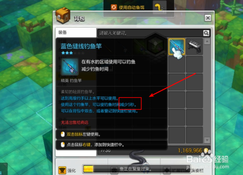 冒险岛2怎么钓鱼升级[图2]