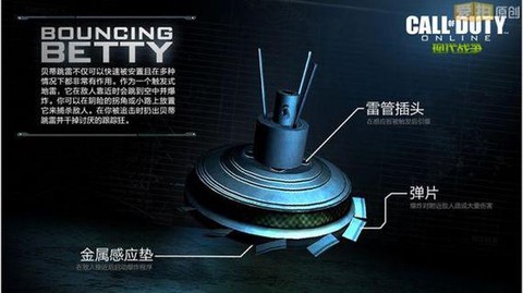 使命召唤跳雷如何得[图2]