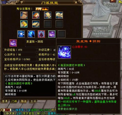 新天龙八部鬼谷怎么样[图2]