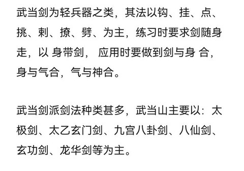 金庸群侠传5什么剑法[图2]