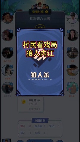 qq里的狼人杀怎么找[图1]