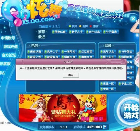 为什么QQ炫舞要测试[图2]