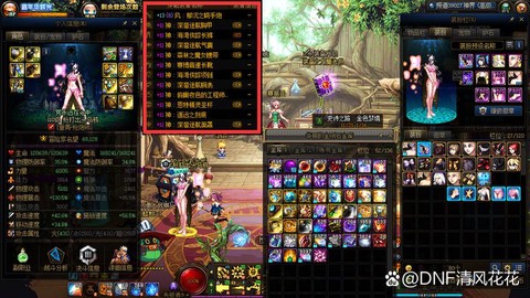 dnf红眼打什么宝珠