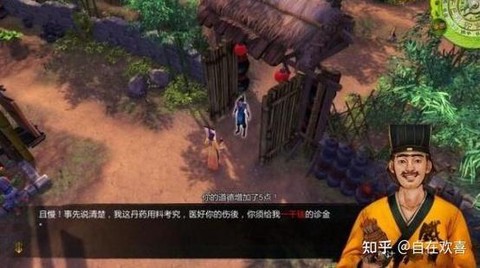 侠客风云传怎么避免[图1]