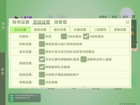 球球大作战怎么变大[图1]