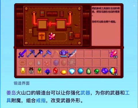 星露谷物语怎么清除