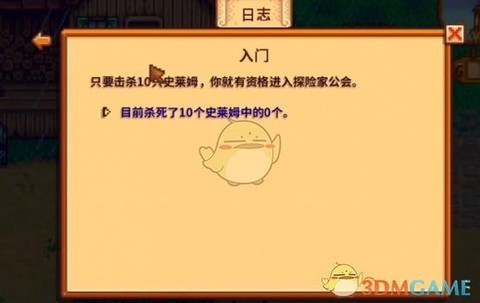 星露谷物语怎么清除[图1]