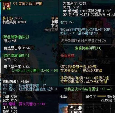 dnf振幅碎了有什么