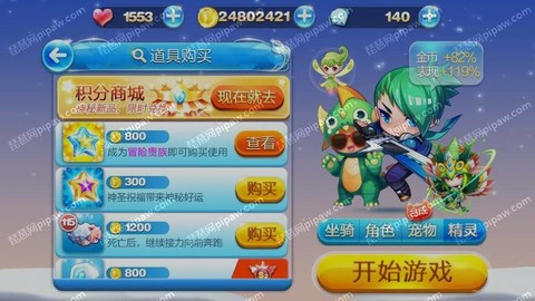 天天酷跑什么搭配最强