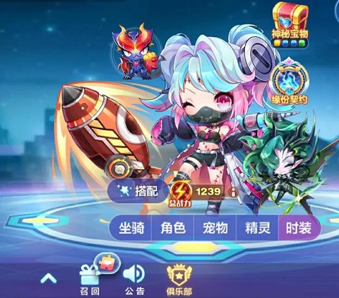 天天酷跑什么搭配最强[图2]