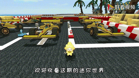 迷你世界怎么造赛车