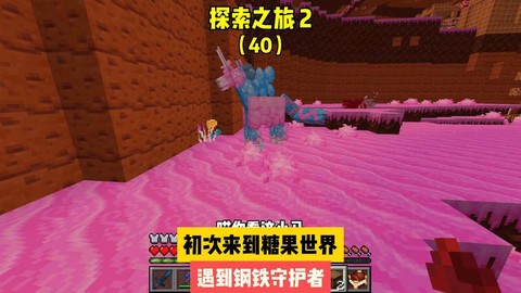 我的世界糖果怎么做