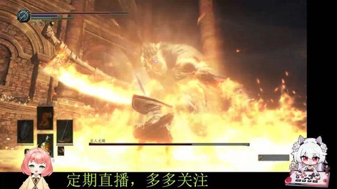 黑魂3巨人尤姆怎么打