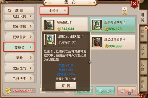 问道手游怎么打卡片[图2]