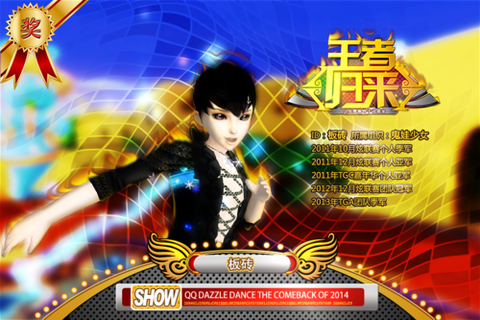 qq炫舞送花怎么买