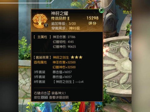 魔域神力等级怎么提升[图2]