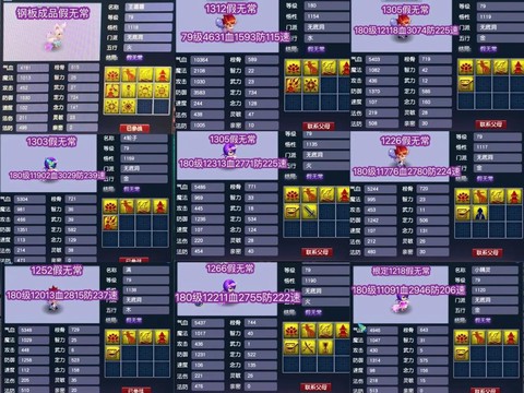 梦幻西游孩子都给什么[图1]