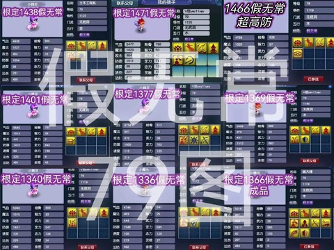 梦幻西游孩子都给什么[图2]