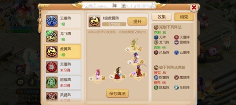 梦幻西游女儿用什么阵