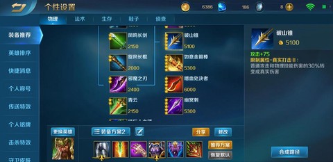 英魂之刃如何开始游戏[图1]