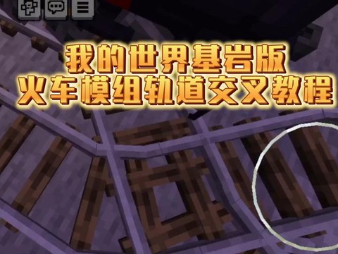 我的世界动力铁轨怎么激活