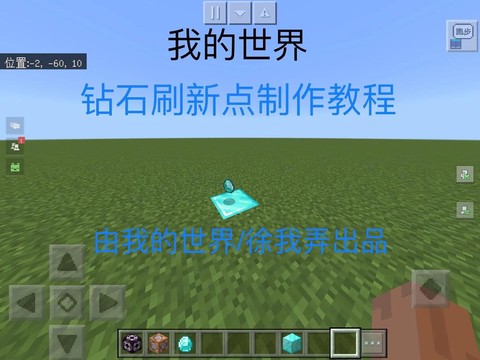 我的世界钻石怎么得[图1]