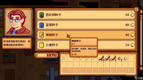 星露谷物语秋天种什么