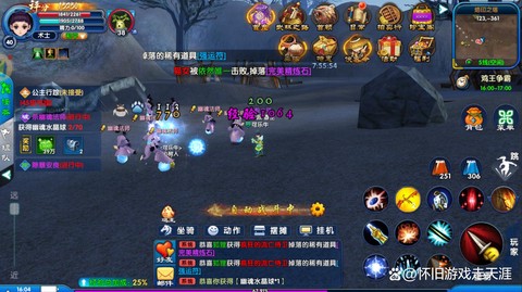 武林外传怎么切换坐骑