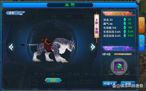 武林外传怎么切换坐骑[图2]