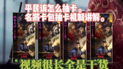 率土之滨怎么抽到好将[图1]