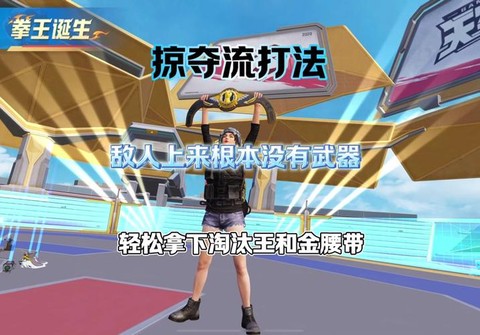 绝地求生怎么切拳头[图1]