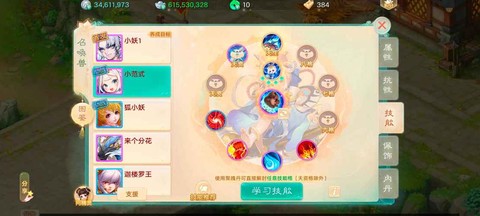 大话西游什么叫时间服