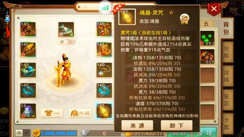 问道手游仙阳剑怎么样