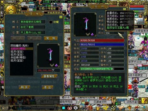 问道手游仙阳剑怎么样[图2]