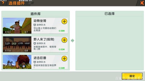 迷你世界助手怎么更新