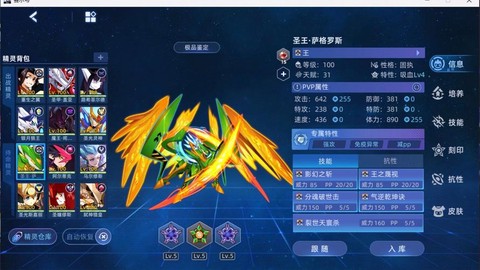 赛尔号精灵王怎么打