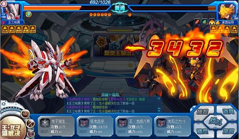 赛尔号精灵王怎么打[图2]