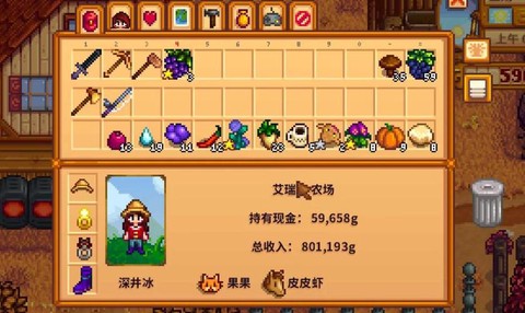 星露谷物语猪有什么用[图1]