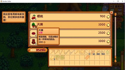 星露谷物语猪有什么用[图2]