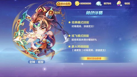 天天酷跑什么是滑翔[图1]