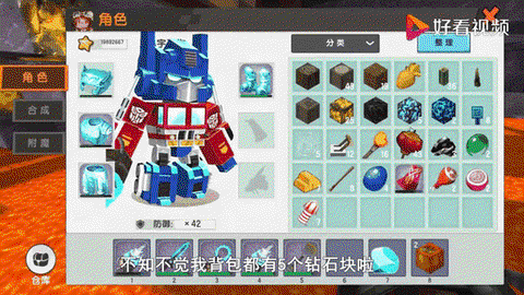 迷你世界如何种钻石[图1]