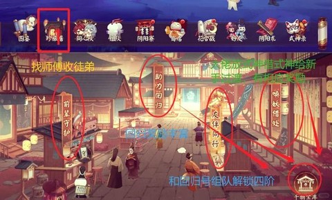 阴阳师好友怎么删除