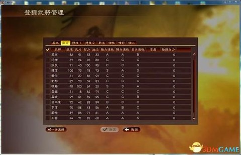 三国志13怎么删存档[图1]