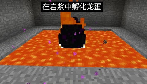 我的世界蛋怎么孵化[图1]