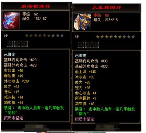 天龙八部怎么制作装备