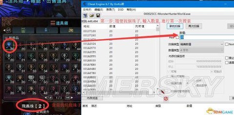 怪物猎人世界珠子怎么升级[图1]