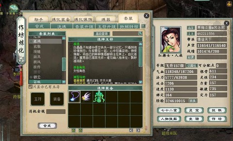 大话西游2做什么最赚钱