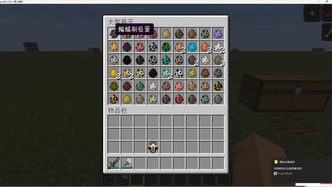 我的世界怎么整理背包