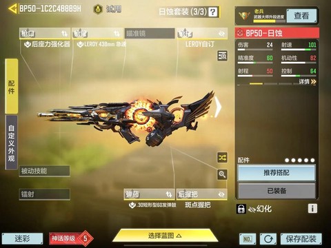 使命召唤ol武器升级有什么用[图1]