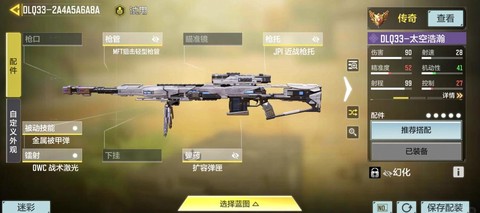 使命召唤ol武器升级有什么用[图2]